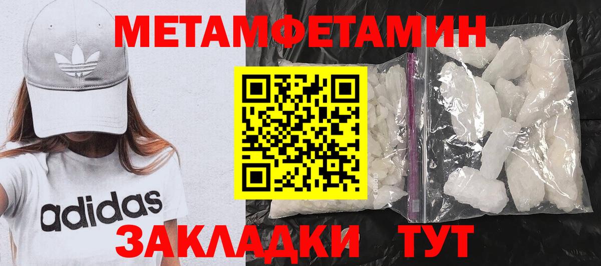 АМФ Premium  Amphetamine  Шадринск  Вход с VPN 