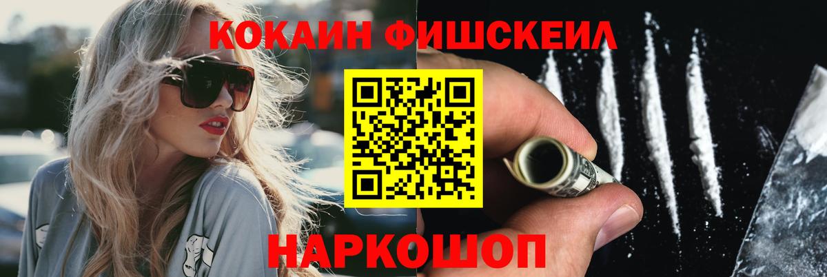 Cocaine Эквадор Шадринск
