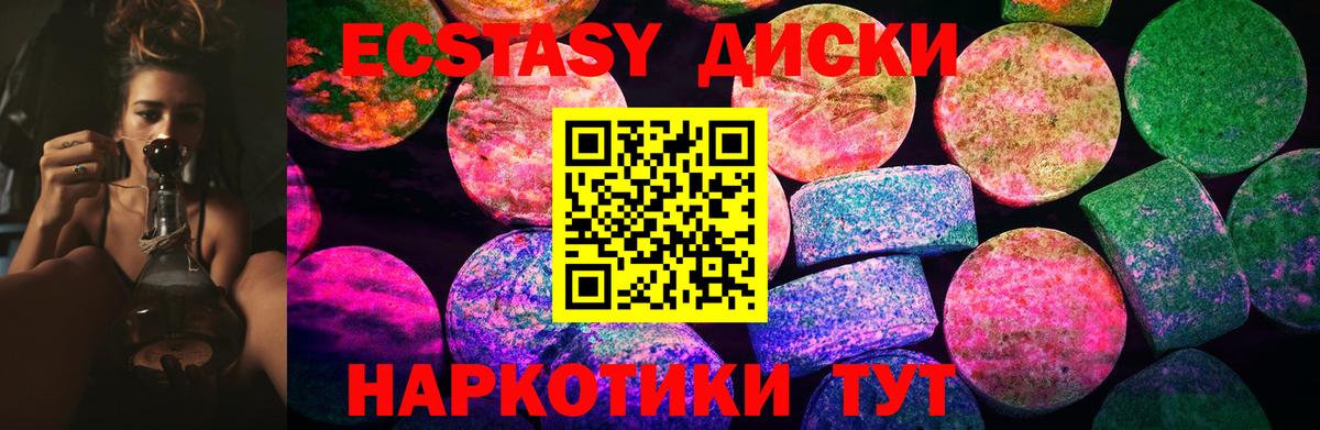 darknet Telegram  Вход с VPN  ЭКСТАЗИ VHQ  Ecstasy  мега ТОР  Шадринск  ЭКСТАЗИ диски 