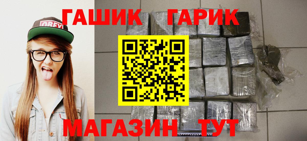 ГАШ гарик Шадринск