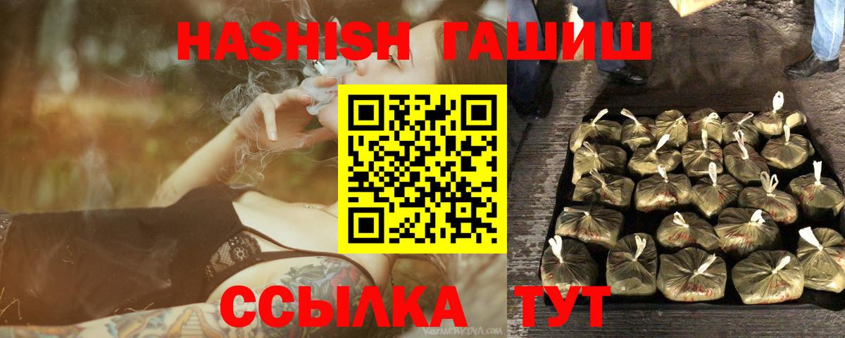 ГАШ Cannabis  Вход с VPN  ГАШ 40% ТГК  Шадринск 