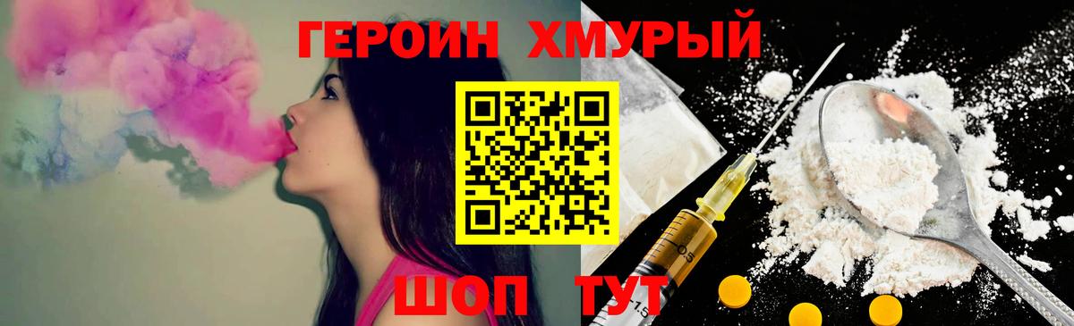 Героин афганец Шадринск