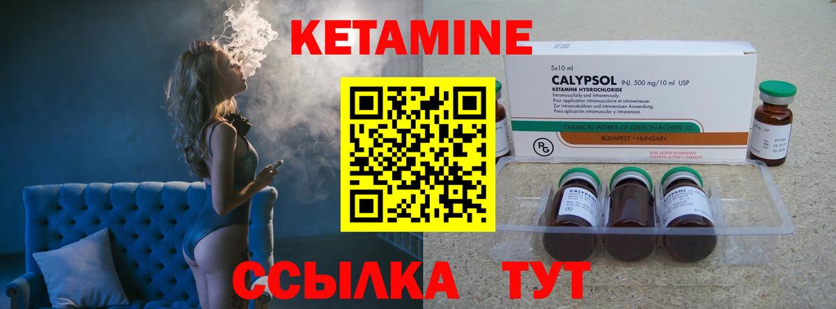 Кетамин VHQ  Вход с VPN  Шадринск  площадка Telegram  Кетамин ketamine 