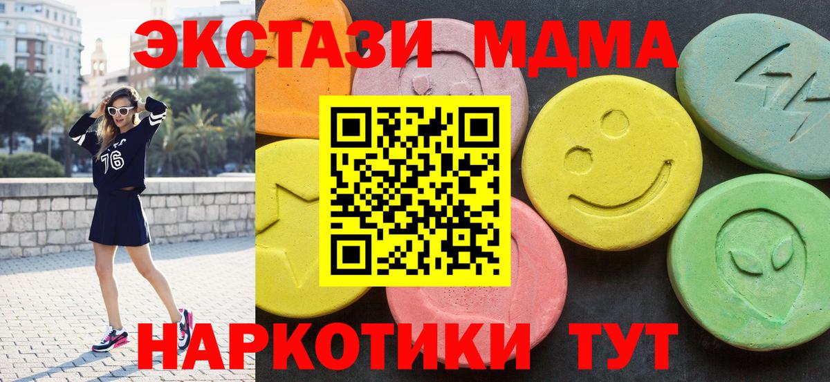 Шадринск  MDMA молли  Вход с VPN  МДМА  MDMA crystal 