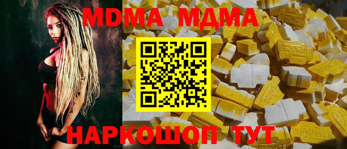 МДМА Molly Шадринск