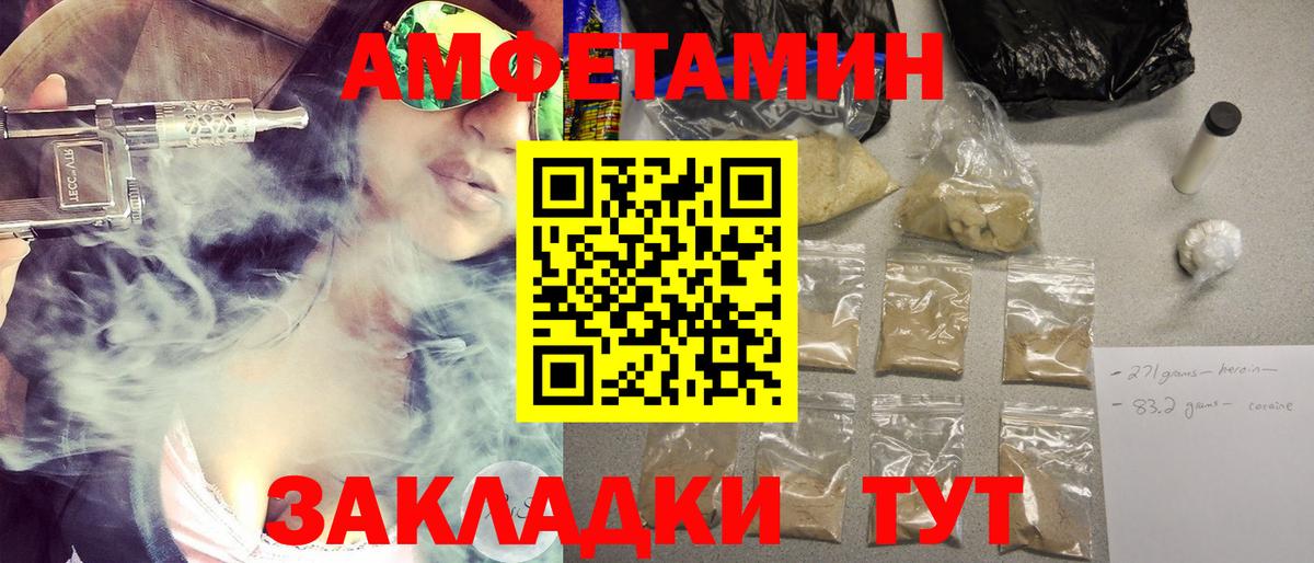 МЕТАМФЕТАМИН пудра Шадринск