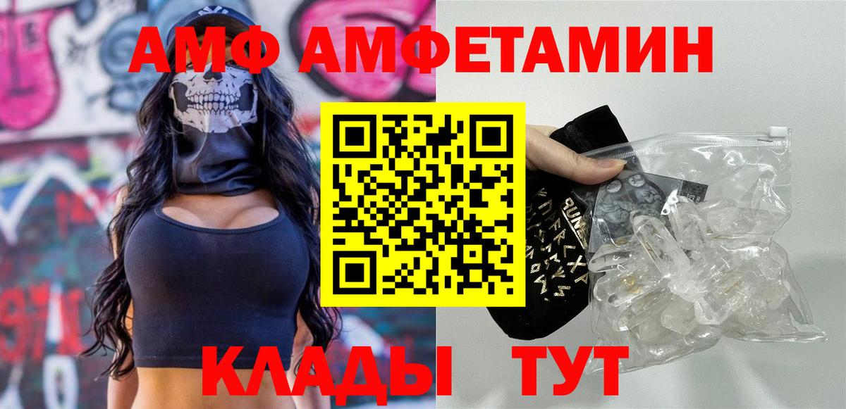 МЕТАМФЕТАМИН пудра  Вход с VPN  Шадринск 