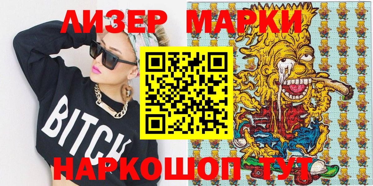 Марки 25I-NBOMe 1,8мг  Вход с VPN  Марки 25I-NBOMe  Шадринск 
